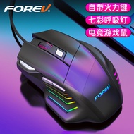 Wired Mechanical 7D Mouse FVX7 Gaming Game RGB Luminous Laptop Internet Cafe Mouse Mouse (Follow Sto