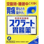 [第2類醫藥品] Skurato 胃腸藥顆粒 12包