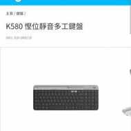 K580 慳位靜音多工鍵盤