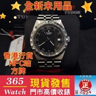 減價 28500  tudor Royal 收錶 收二手表