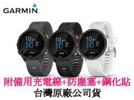 露露通問新款 免運分期零利率 GARMIN Forerunner 245 音樂 血氧 跑錶 附備用充電線 功能雷同255