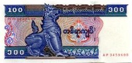 [富國]外鈔Myanmar緬甸(ND)1994年100kyats-P74