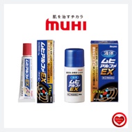 Muhi Alpha EX Anti-itch Liquid / Cream Made in Japan