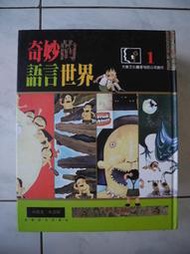 橫珈二手書【 小朋友大文明 知識誕生的奧秘  10 冊 著】 小魯出版  2004年 編號:RF