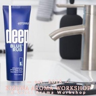 doTERRA 多特瑞 舒緩複方乳霜 deep blue rub 按摩膏 body care 身體 肌肉 疲勞 酸痛  包含 肌膚 水潤 不油膩 有冬青、樟腦、薄荷、藍艾菊、德國洋甘菊、永生花、桂花精