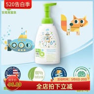 American Gannick babyganics Baby Bottle Cleaner Baby Children Tableware Toy Cleaner 473ml