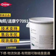 DOWSIL陶熙道康寧DC7091白色矽酮密封20L耐高溫膠7091電子絕緣膠