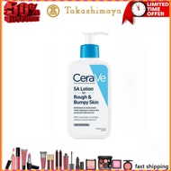 CeraVe SA Lotion for Rough & Bumpy Skin 237ml
