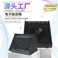 【優選】專業電子鼓音箱dm30w  50w款電鼓專用實用音響音箱