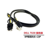 New Product Hot Sale DELL T630 Server GPU Dedicated Power Supply Cord 8Pin to Dual 8 (6+2) P Graphic