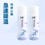 Sports Frozen Ice Skin Spray Football Track Field Ice Spray Cooling Muscle Sprain Marathon Ice Pack 
