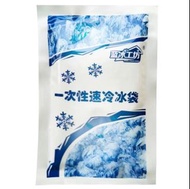 一次性冷敷冰袋｜一屈即凍｜露營｜急救｜降溫｜消暑
