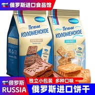Russia Imported Milk Biscuits Coarse Grain Caramel Food Caramel Biscuits Milk Flavor Original Russia