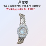 蕭邦 快樂鑽系列 18k金 209271-1001 白金鑲鑽女錶 舊手錶 古董手錶 二手錶 自動錶 上鏈錶 石英錶 懷錶 勞力士 Rolex 百達翡麗 PATEK PHILIPPE 歐米茄 OMEGA