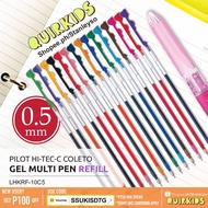 0.5 mm Pilot Coleto Gel Pen Refill