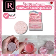 ลิป มาสก์ บำรุงปาก CANMAKE Mellow Dew Overnight Lip Mask 01 Clear Pink กระปุกชมพู/635