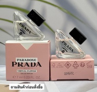 Prada Paradoxe Virtual Flower EDP 7ml น้ำหอมแนวกลิ่นฟลอรัล-มัสกี้
