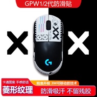 Ready Stock#适用罗技GPW一代狗屁王2代无线鼠标吸汗半包菱形纹理gpro防滑贴膜0918hw