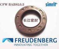 德國 CFW BABSL 80-105-7.5  氟膠 骨架油封 FKM 耐壓耐高溫