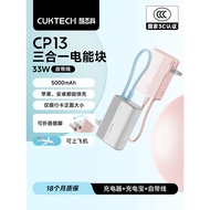 CUKTECH CUKTECH Three-in-One Power Bank with Cable Power Bank 33W Gallium Nitride Charger