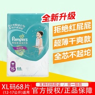 Pampers LV Bang Pull up Diaper L/XL/XXL/XXL Baby Ultra Thin and Dry Pants Diaper Baby Diapers