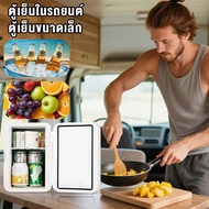 8L Mini Refrigerator Portable Car Small Freezer Suitable For Cars And Homes.