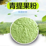 Green Fruit Powder Pure Natural Fruit Flavor Powder Baking Pure Powder Edible Beverage Meal Replacem