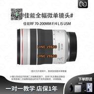 【可開統編】CANON佳能RF70-200mm F4L IS USM二手微單鏡頭RP R全畫幅鏡頭長焦