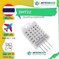 DHT22 Temperature And Humidity Sensor