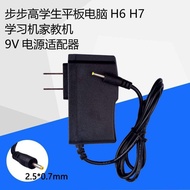 Applicable To BBK H6 H7 Student Tablet Charger H6 H7 Learning Cable 9V Adapter