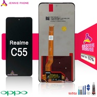 จอ Realme C55 หน้าจอ Realme C55 LCD ออปป้อ Realme C55 จอชุด oppo Realme C55