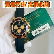 126518-0004 膠帶小怪獸Rolex迪通拿，舊手錶，二手錶，古董手錶，中古錶，勞力士 Rolex，帝舵 Tudor，卡地亞 Cartier，歐米茄Omega，萬國IWC，爱彼AP，江詩丹顿VC