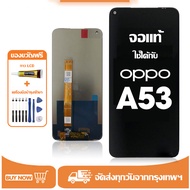 หน้าจอ LCD OPPO A53 หน้าจอจริง 100% เข้ากันได้กับรุ่นหน้าจอ oppo A53 ไขควงฟรี+กาว