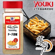 McCormick 芝士胡椒Shake Shake調味粉  270g（4903024733410）