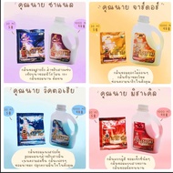 น้ำยาปรับผ้านุ่ม ชุดคละสี 4 แกลอน