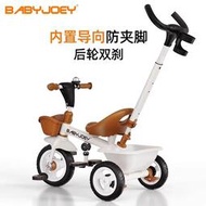 現貨 英國Babyjoey兒童三輪車寶寶腳踏車1-3-5歲嬰幼兒遛娃小孩手推車