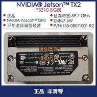 nVidia jetson tx2 核心卡 全新