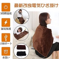 USB 發熱披肩/毯子 USB Heating Shawl / Blanket