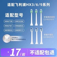 Suitable for Philips Electric Toothbrush Head C1/C2/G2/C3/hx6730/HX9362 Replacement Head Soft Bristl