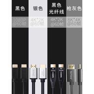 Hdmi cable 4k/8k HD cable 2.1 Projector TV Computer Cable Monitor Notebook Cable chenl2
