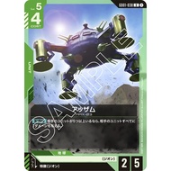(Jap) Gundam CARD Game GD01-038 Adzam ( U ) Green tcg Booster pack Zeon
