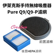 Electrolux PURE Q9 Q9P Vacuum Cleaner Filter PQ91 3EM 3BW 3BWF HEPA Accessories