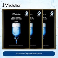 JMsolution | มาส์กหน้านุ่มชุ่มชื้น 30 แผ่น