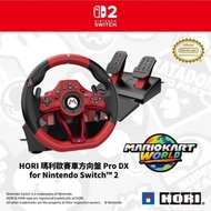 (預訂) Switch 2 Mario Kart World 方向盤 Pro DX (HORI)- HORI NSX-123, 瑪利歐賽車 Pro Deluxe, Switch 專業方向盤, 280m