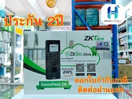 (ประกัน 2ปี) ZKTeco SenseFace 2A เครื่องสแกนเข้าออกงาน สแกนหน้า สแกนลายนิ้วมือ เปิดปิดประตู บัตร RF