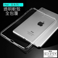 TPU ipad Protective Case Protective Case Shock-resistant ipad pro 11 M4 M5 A3357 A2836 Back Case Ant