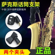 Alto Saxophone Professional Performance Microphone Stand Microphone Clip Microphone Stand Metal Alum