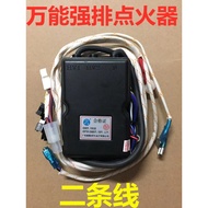 Universal Strong Drainage Water Heater Pulse Igniter Gas Water Heater Integrated Controller Universal Igniter