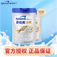 爱他美（Aptamil） 卓萃（白金版）幼儿配方奶粉 爱他美 3段 900g 2罐