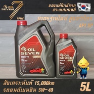 ใหม่ S-OIL 7 Red9 5W40 น้ำมันเครื่อง เบนซิน สังเคราะห์แท้100% ระยะเปลี่ยนถ่าย 15000 กม. 5ลิตร